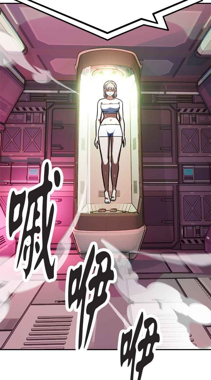 地球观察者 第84话 逃出 第5页