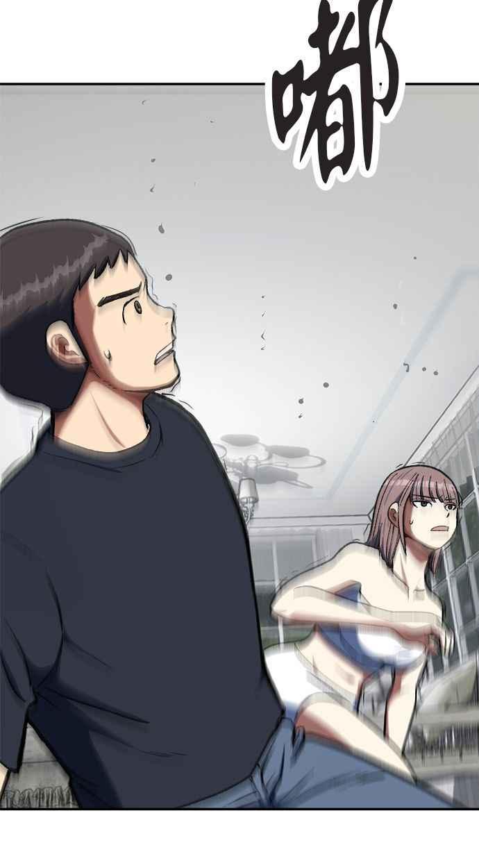 地球观察者 第84话 逃出 第57页