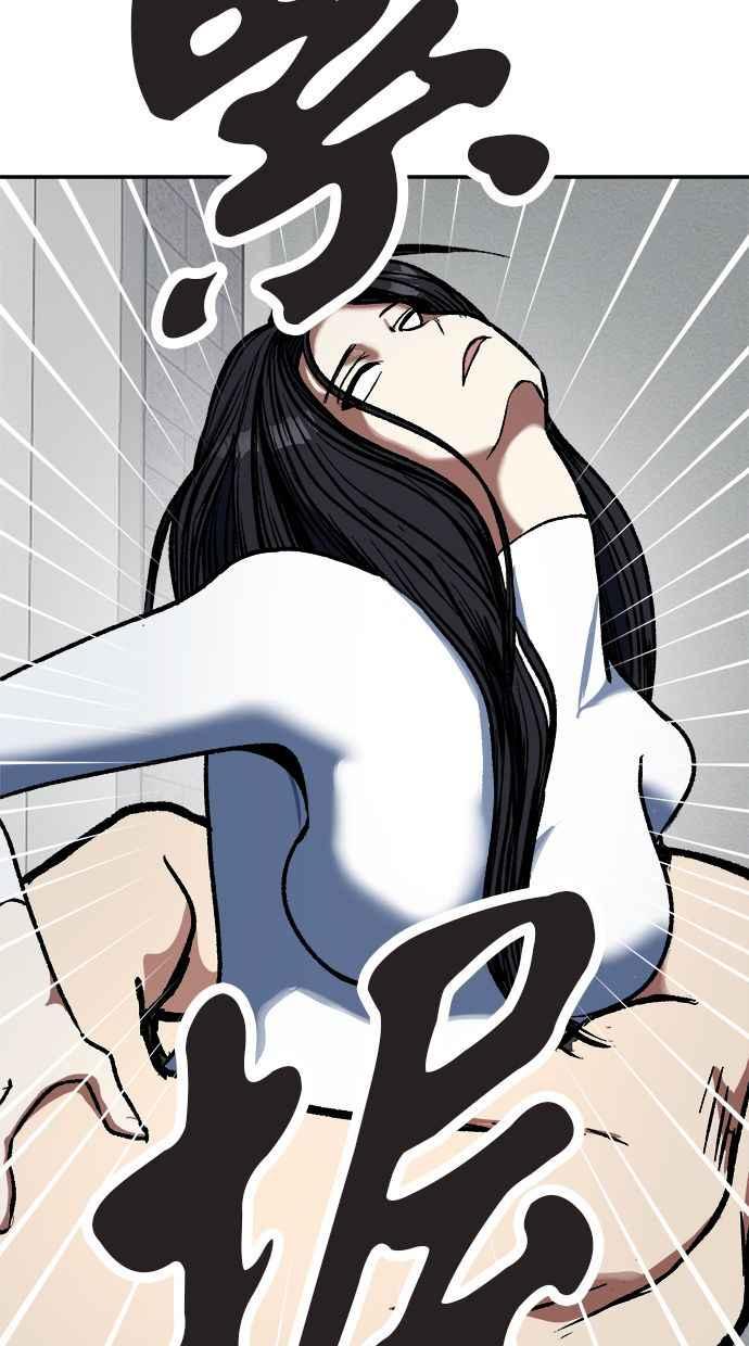 地球观察者 第84话 逃出 第78页