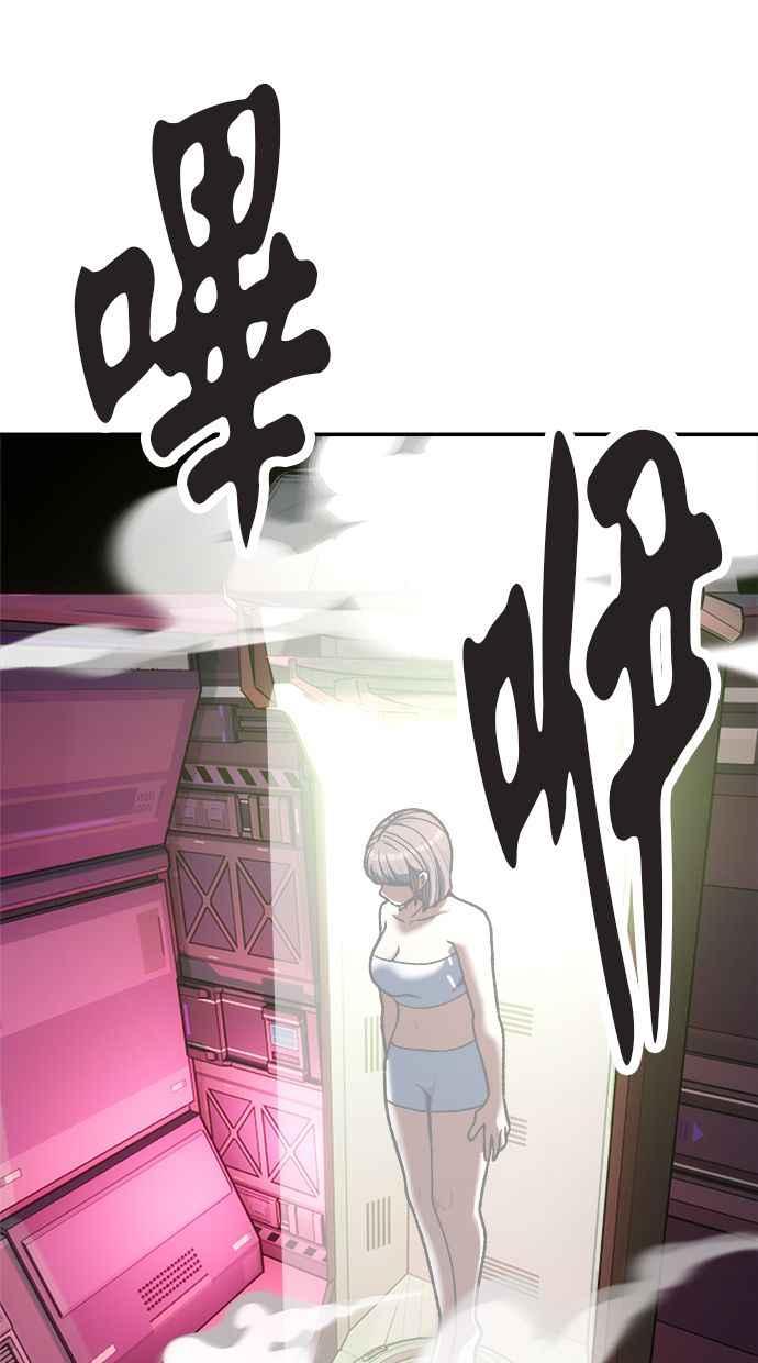 地球观察者 第84话 逃出 第3页