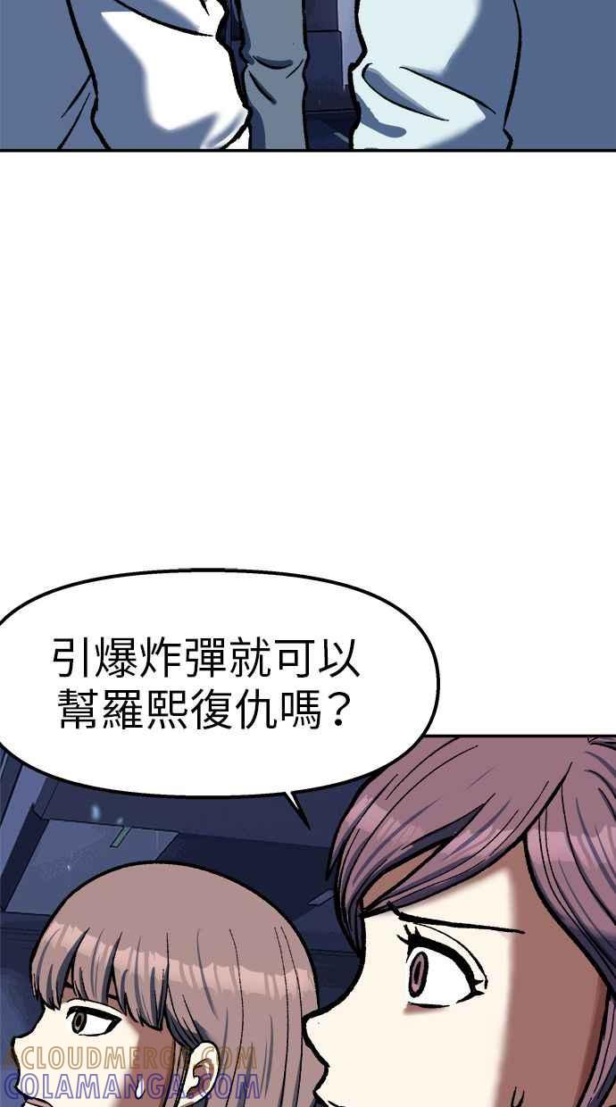 地球观察者 第85话 没有任务 第70页