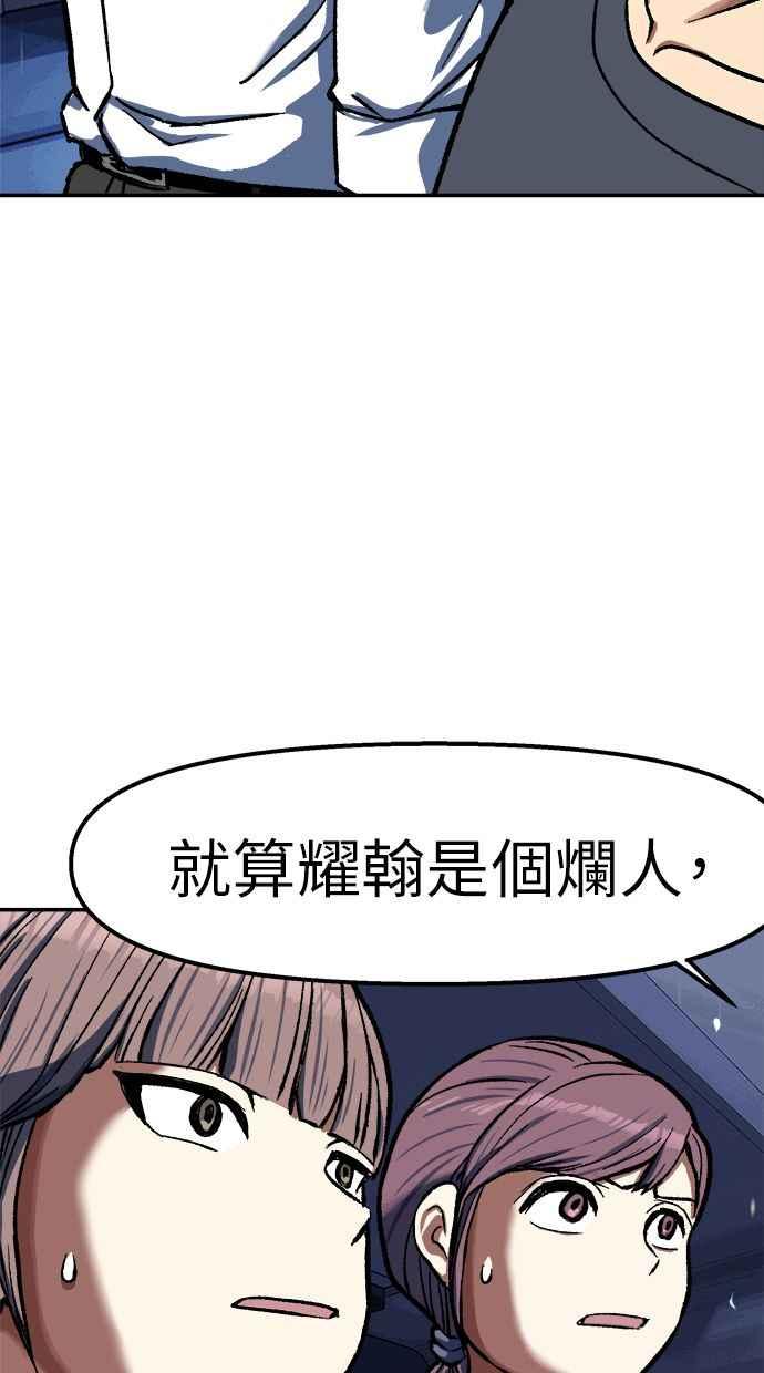 地球观察者 第85话 没有任务 第77页
