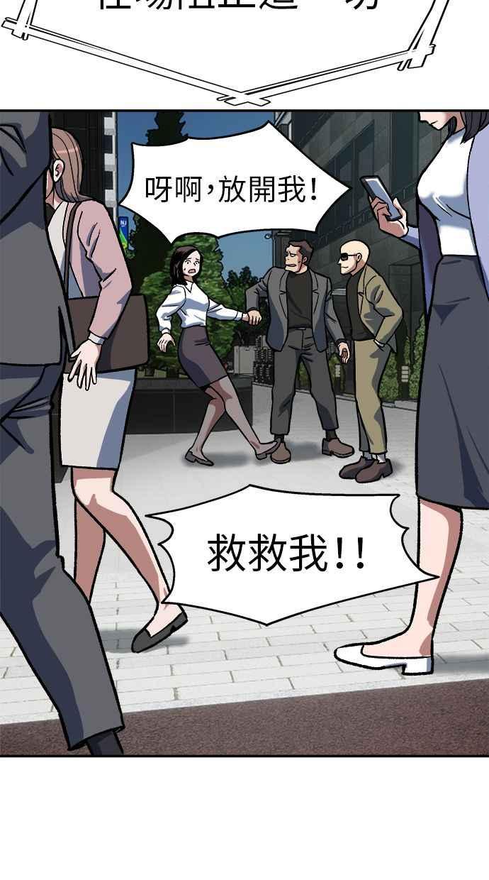 地球观察者 第85话 没有任务 第47页