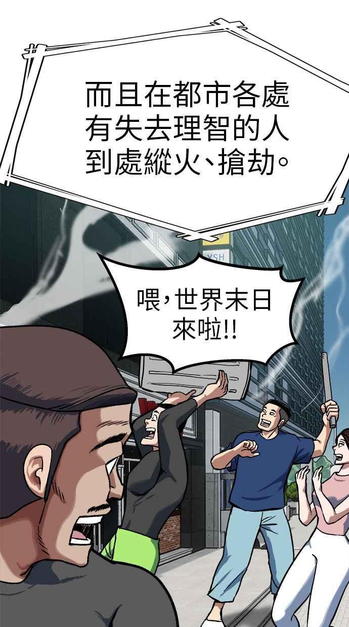 地球观察者 第85话 没有任务 第45页