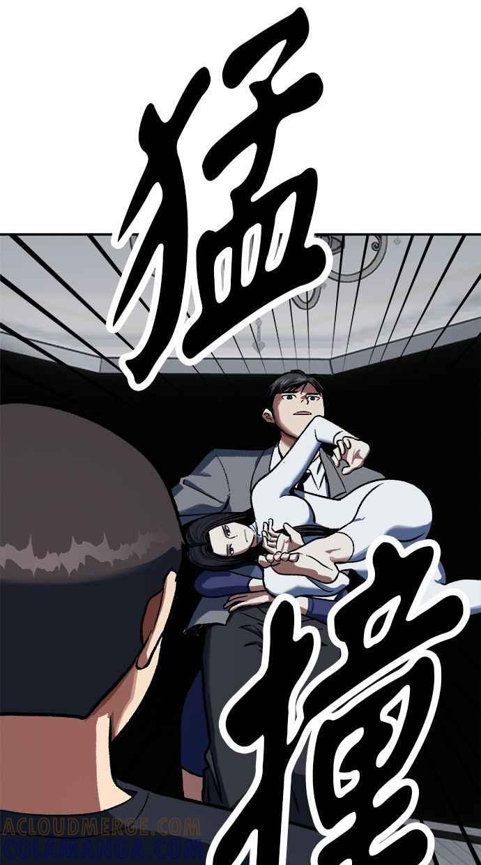 地球观察者 第85话 没有任务 第13页