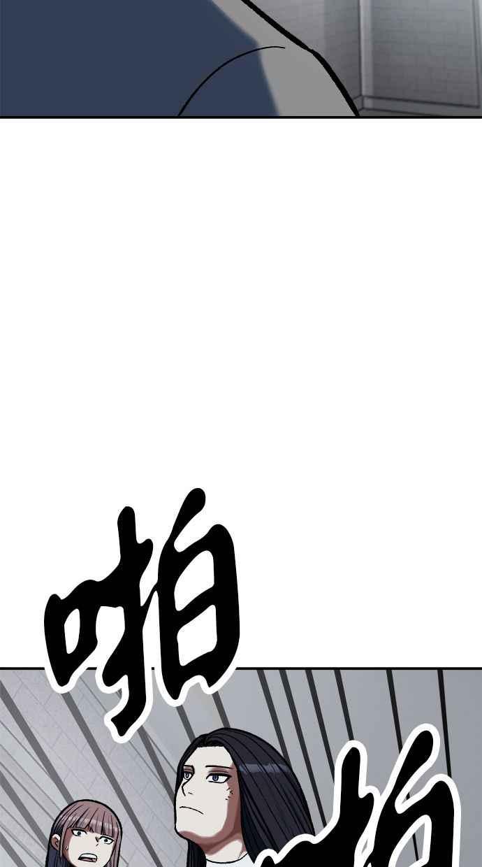 地球观察者 第85话 没有任务 第11页