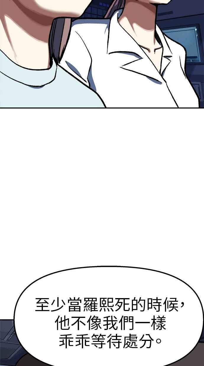 地球观察者 第85话 没有任务 第78页