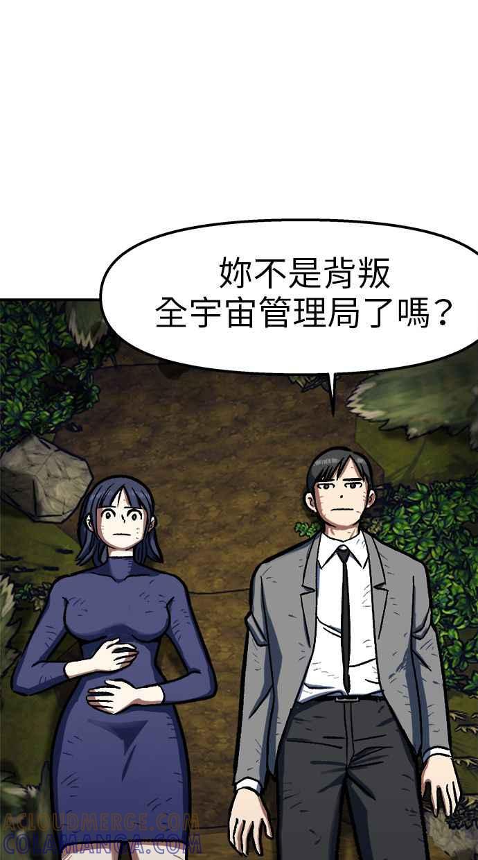 地球观察者 第85话 没有任务 第25页