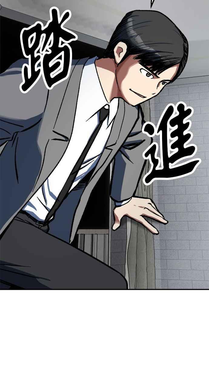 地球观察者 第85话 没有任务 第5页