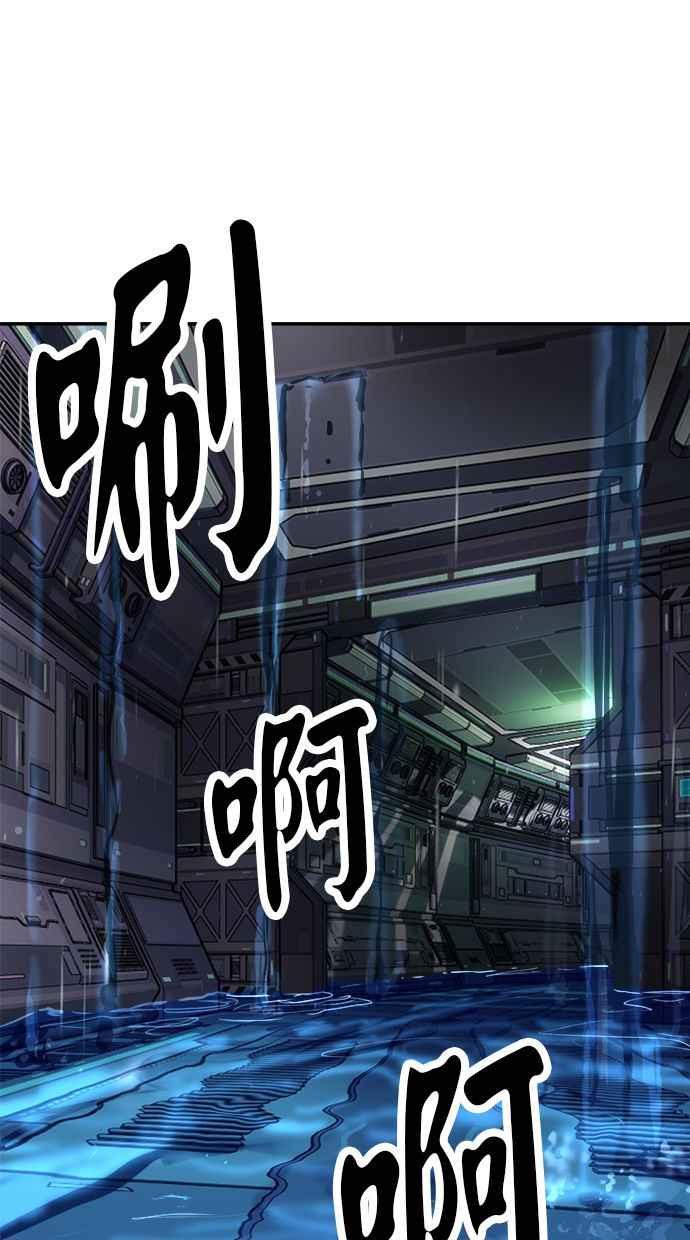 地球观察者 第85话 没有任务 第62页