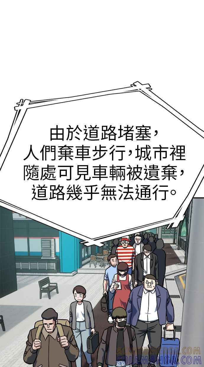 地球观察者 第85话 没有任务 第43页