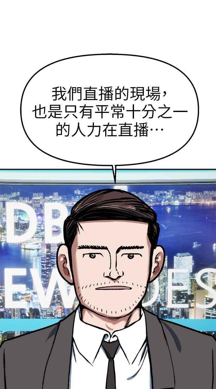 地球观察者 第85话 没有任务 第51页