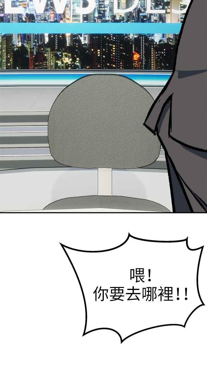 地球观察者 第85话 没有任务 第57页