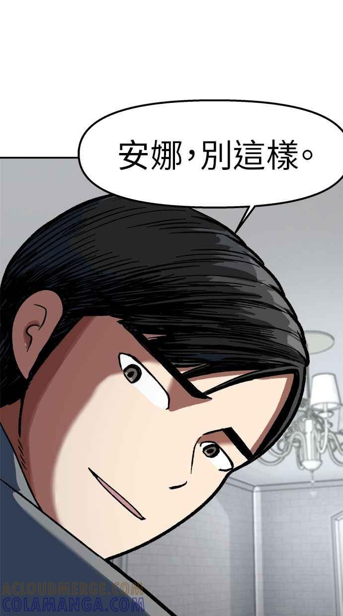 地球观察者 第85话 没有任务 第10页