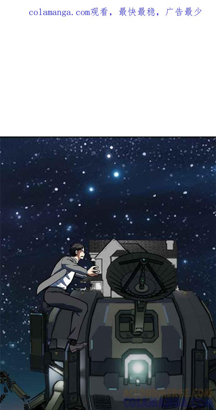 地球观察者 第85话 没有任务 第1页