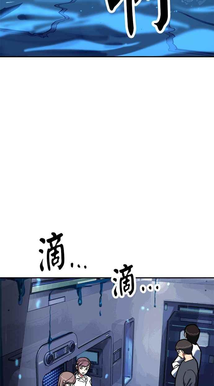 地球观察者 第85话 没有任务 第63页