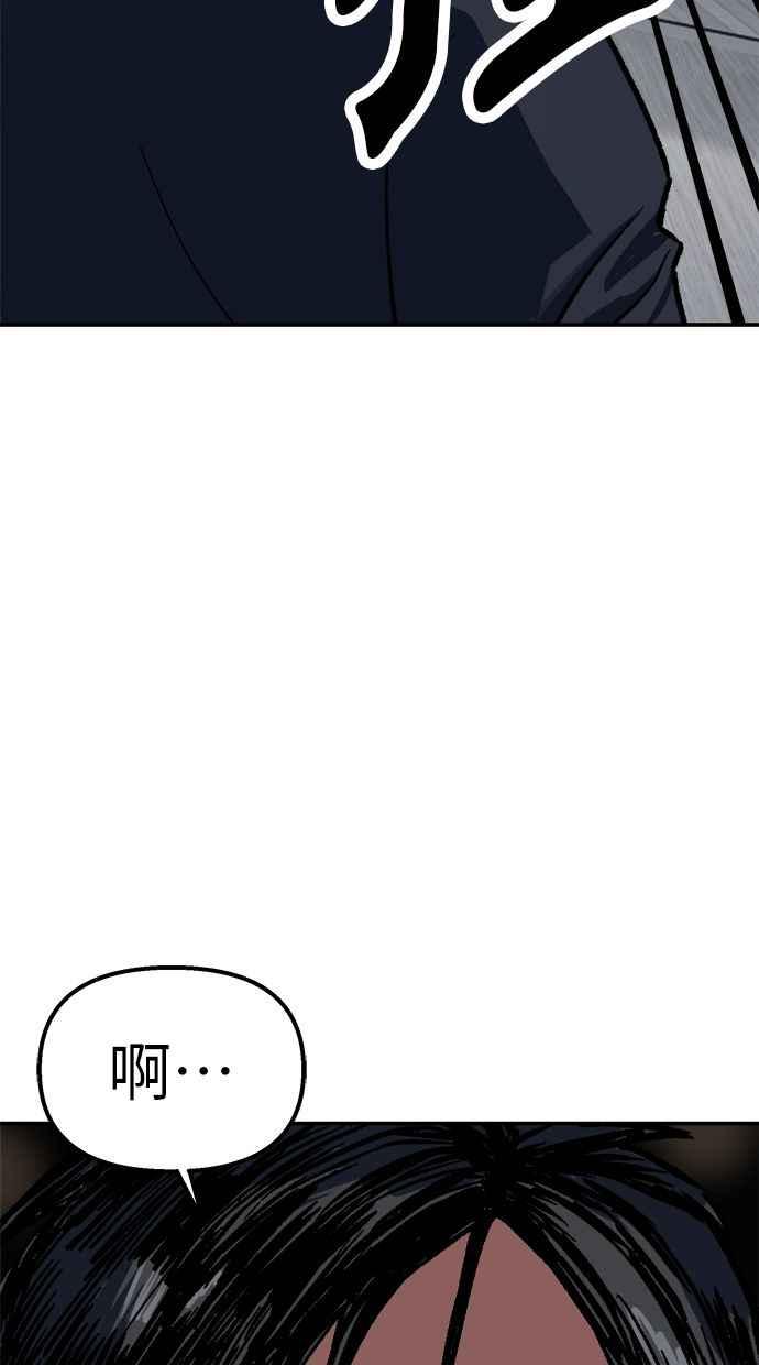 地球观察者 第85话 没有任务 第14页