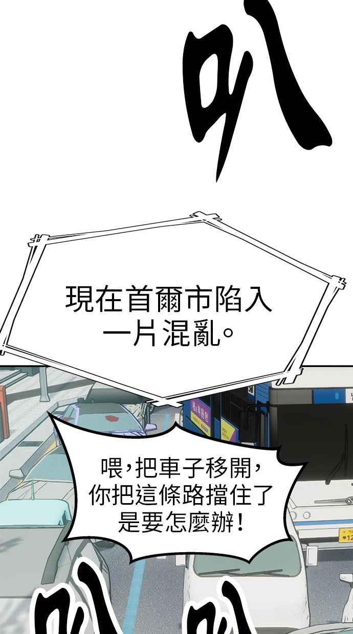 地球观察者 第85话 没有任务 第41页