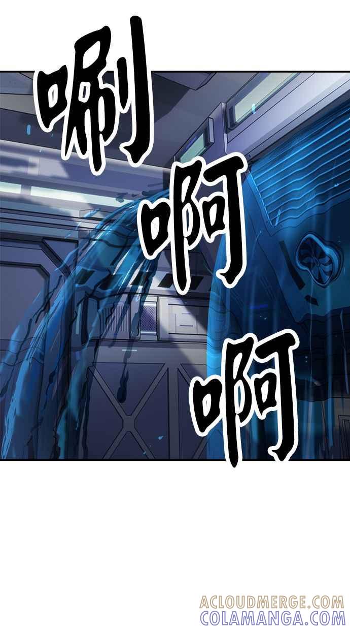 地球观察者 第85话 没有任务 第61页