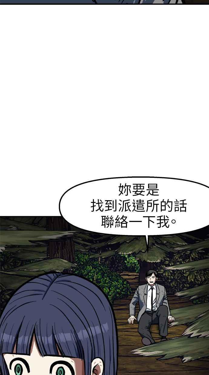 地球观察者 第85话 没有任务 第39页