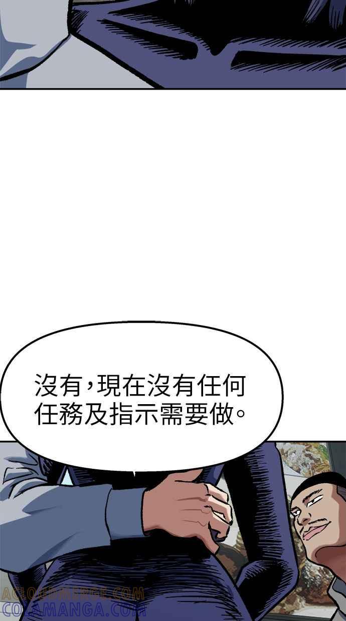 地球观察者 第86话 提议 第25页