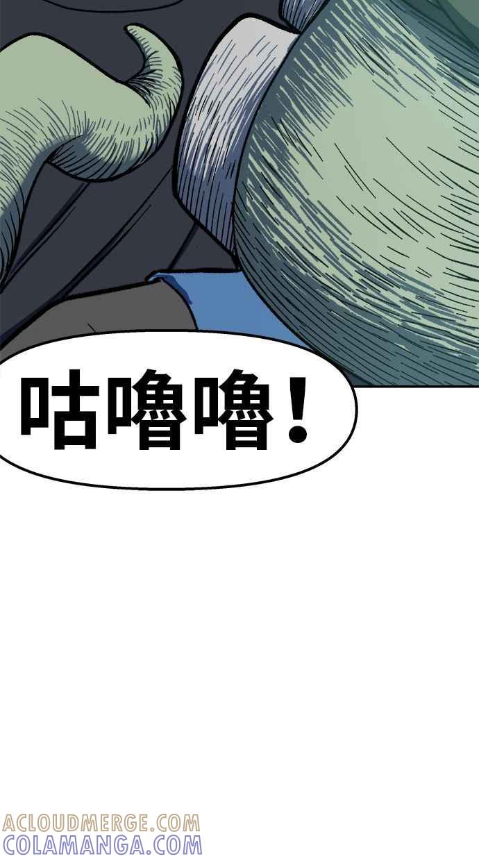 地球观察者 第86话 提议 第53页