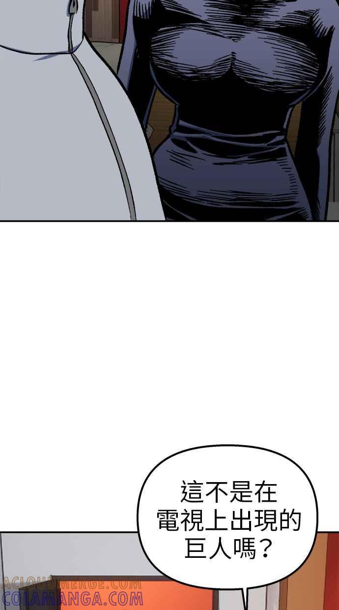 地球观察者 第86话 提议 第97页