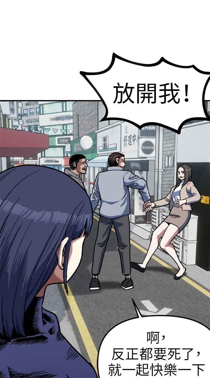 地球观察者 第86话 提议 第7页
