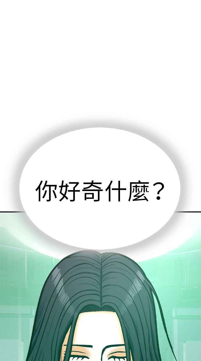 地球观察者 第86话 提议 第40页