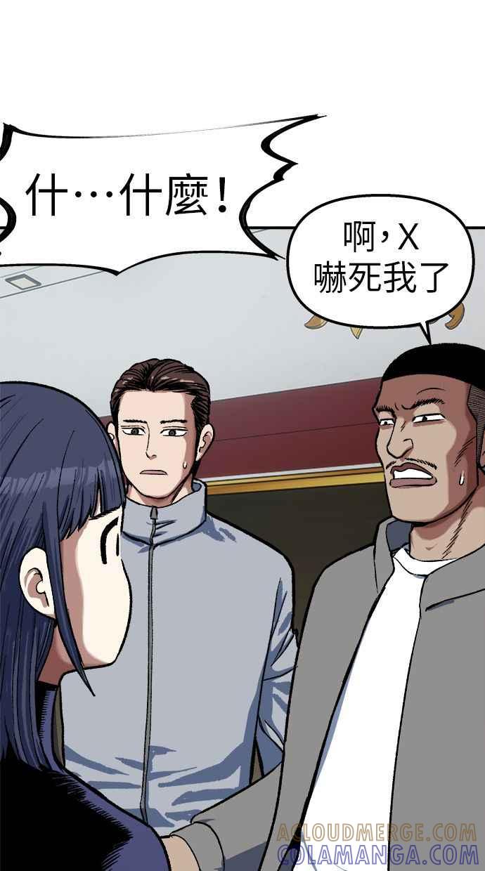 地球观察者 第86话 提议 第13页