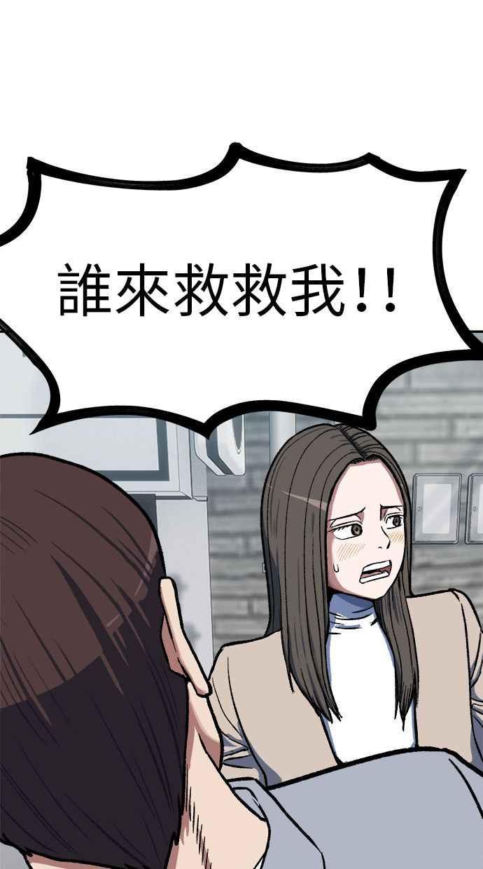 地球观察者 第86话 提议 第10页