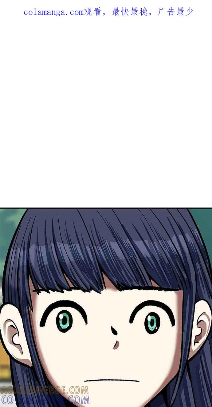 地球观察者 第86话 提议 第1页