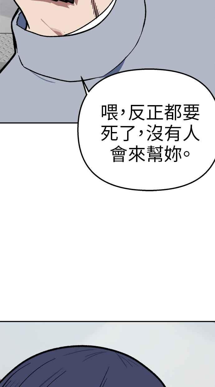 地球观察者 第86话 提议 第11页