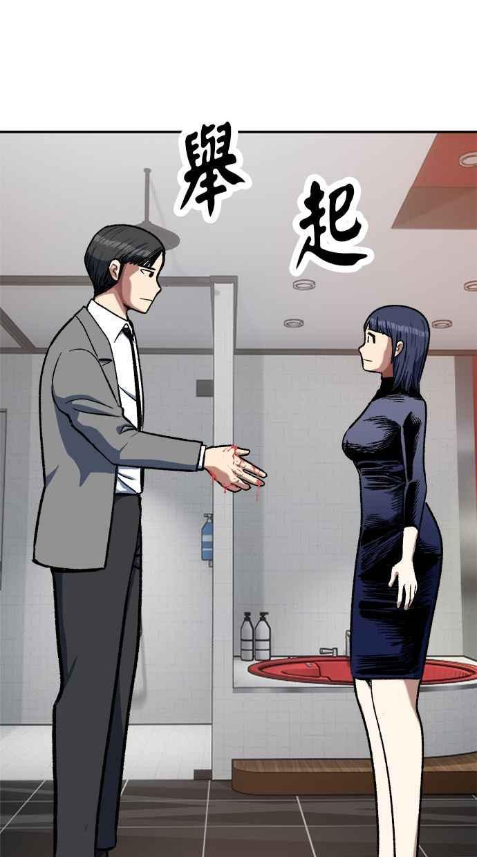 地球观察者 第86话 提议 第106页
