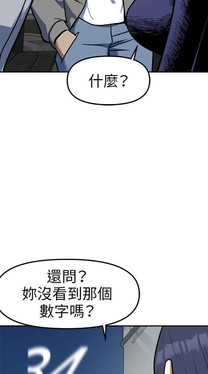 地球观察者 第86话 提议 第18页
