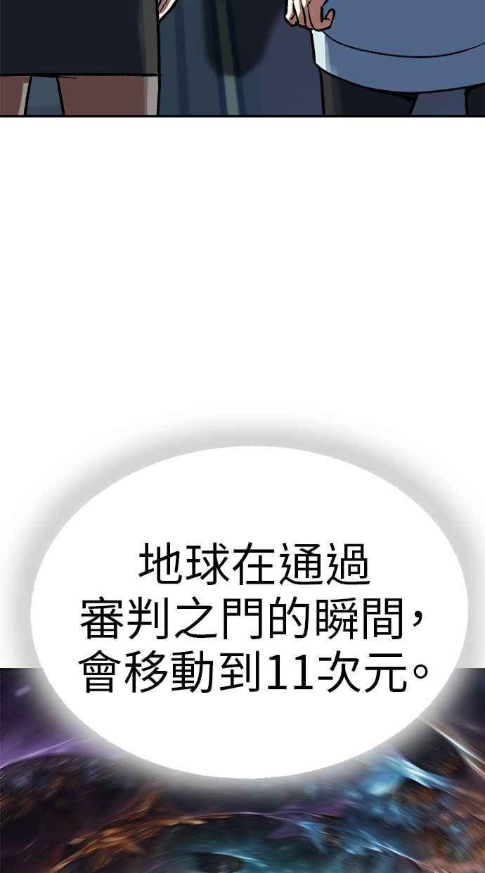 地球观察者 第86话 提议 第64页