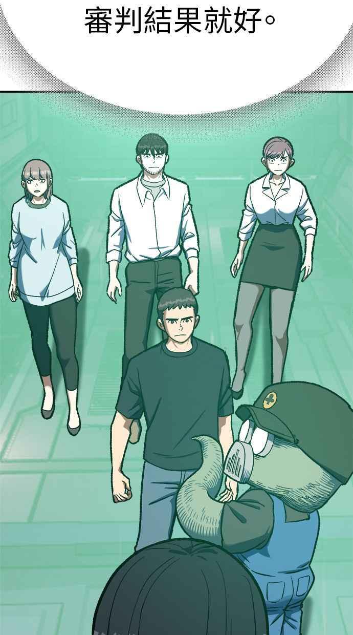 地球观察者 第86话 提议 第50页