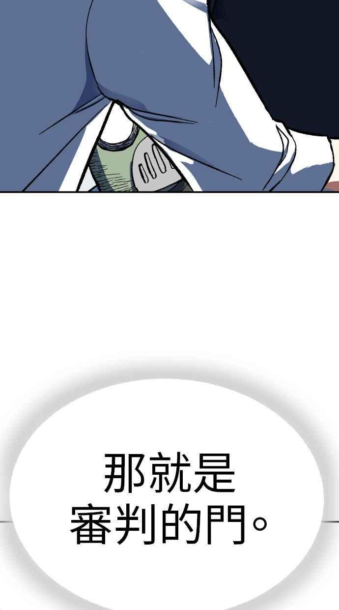 地球观察者 第86话 提议 第55页