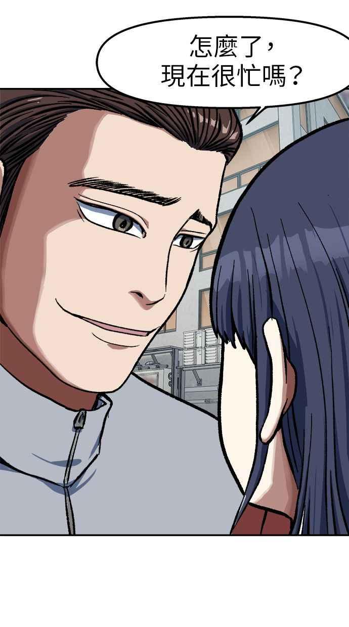 地球观察者 第86话 提议 第23页