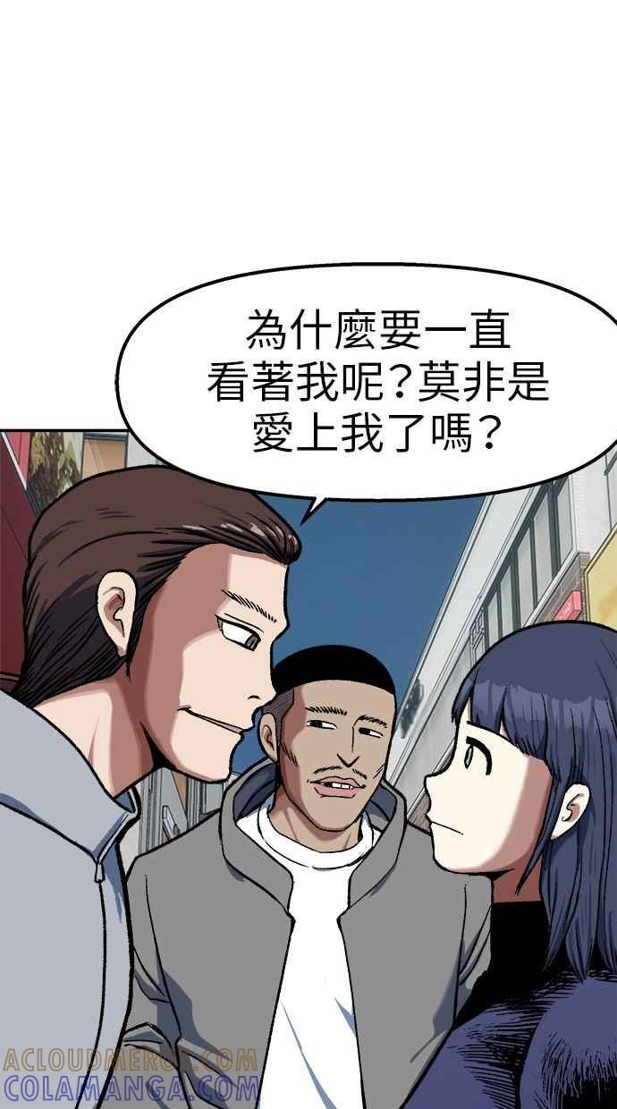 地球观察者 第86话 提议 第17页