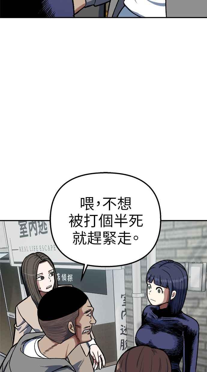 地球观察者 第86话 提议 第14页