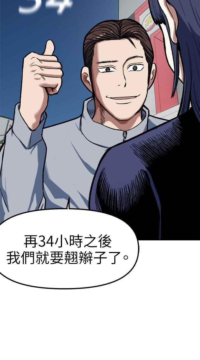地球观察者 第86话 提议 第19页
