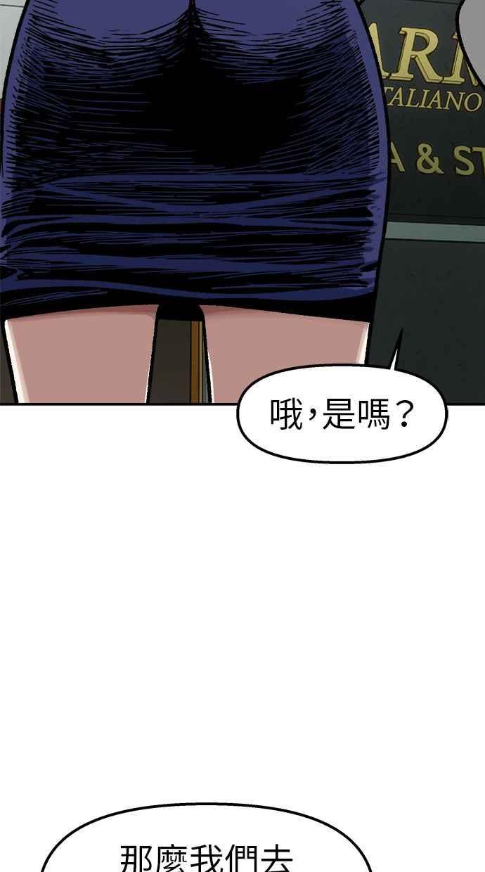 地球观察者 第86话 提议 第26页