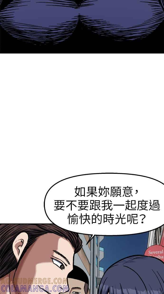地球观察者 第86话 提议 第21页