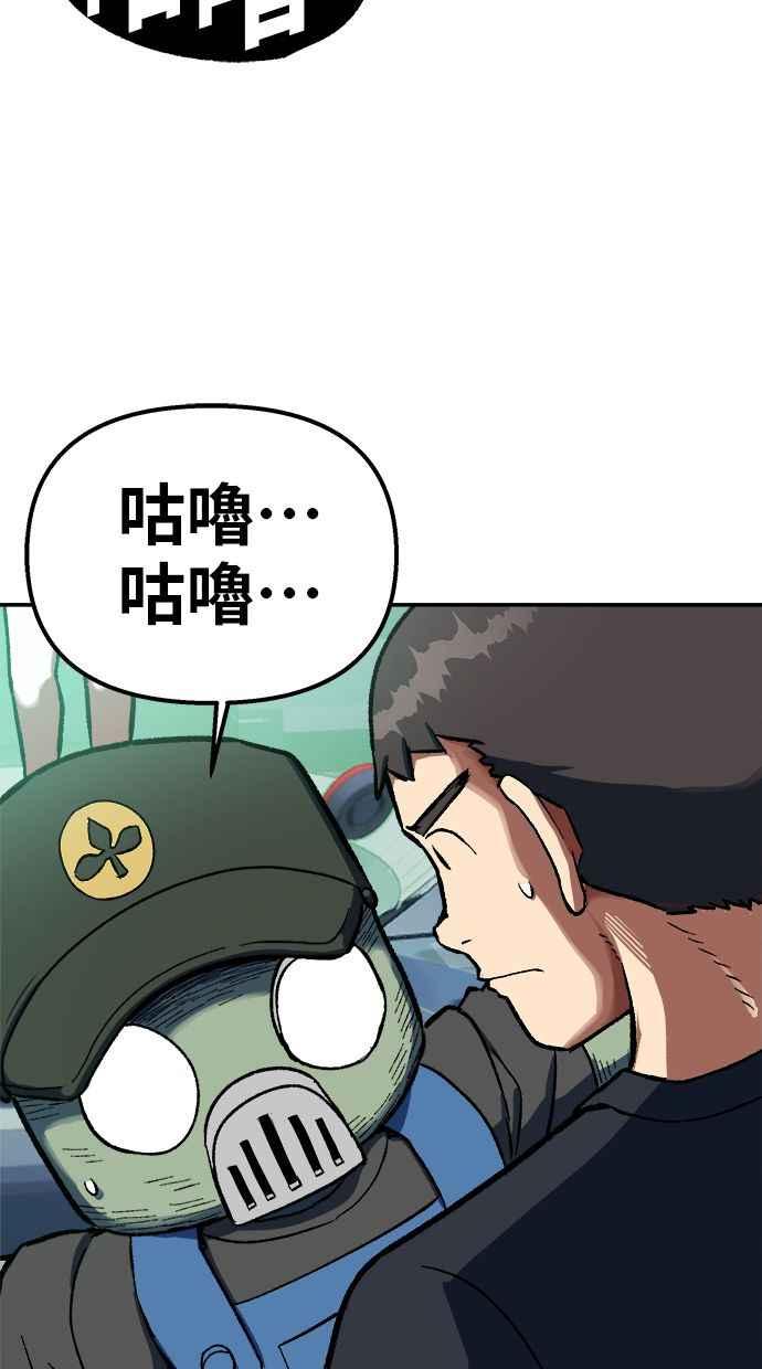 地球观察者 第86话 提议 第36页