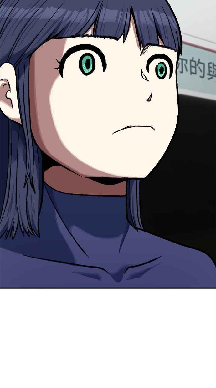 地球观察者 第86话 提议 第12页