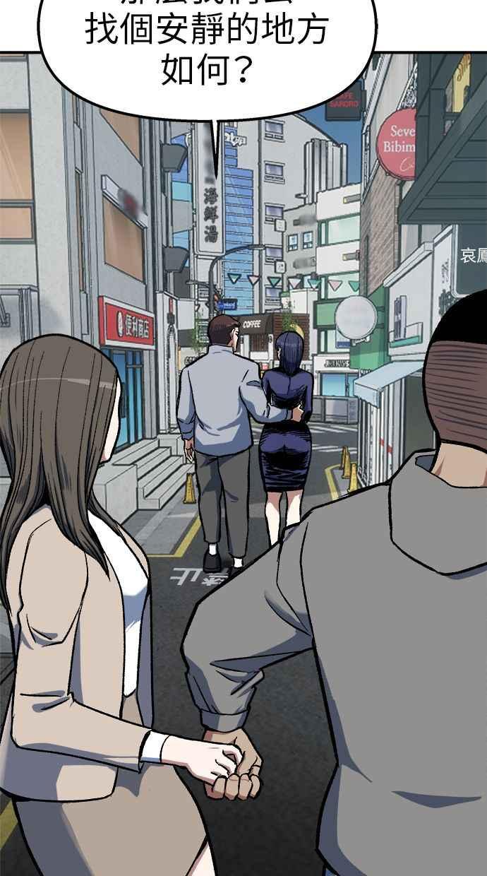 地球观察者 第86话 提议 第27页