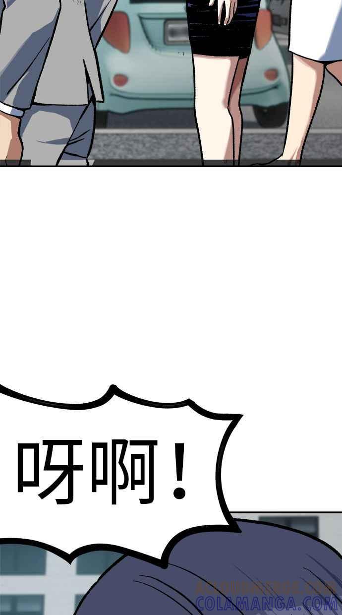 地球观察者 第86话 提议 第5页