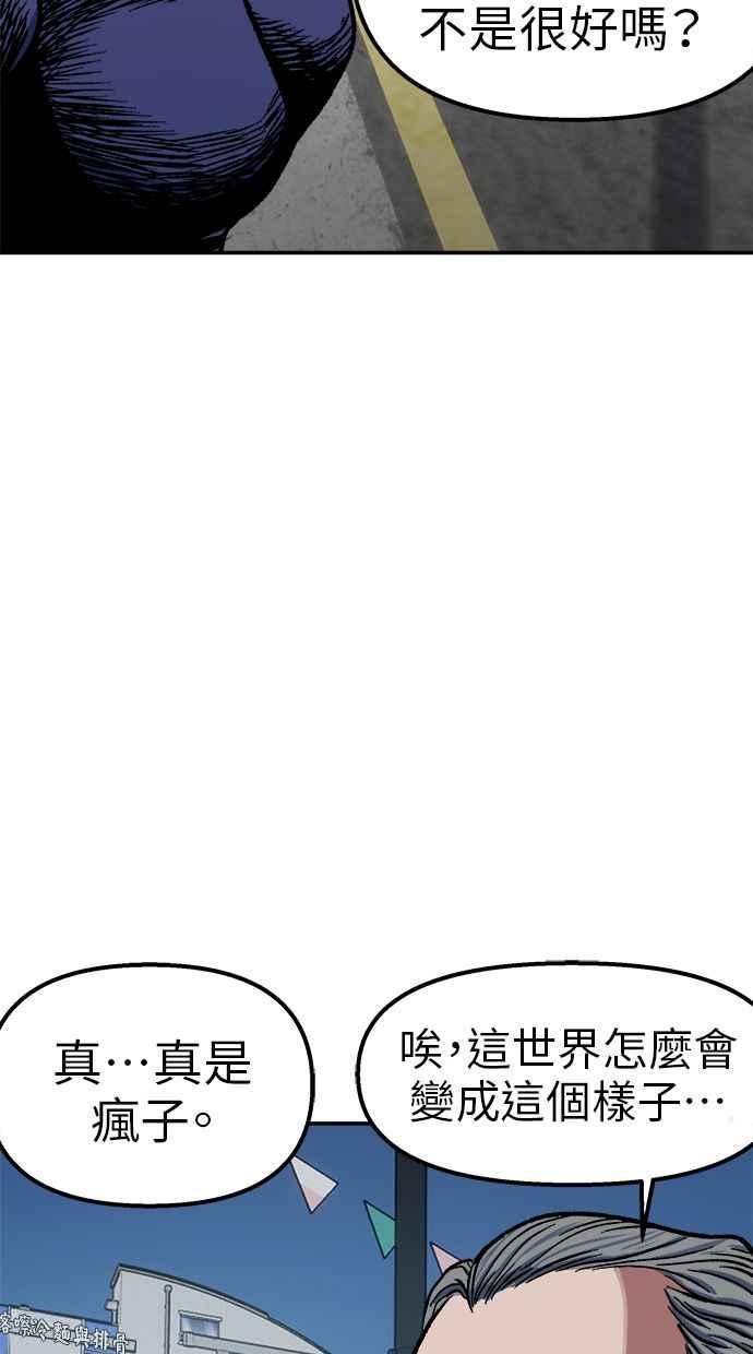 地球观察者 第86话 提议 第8页
