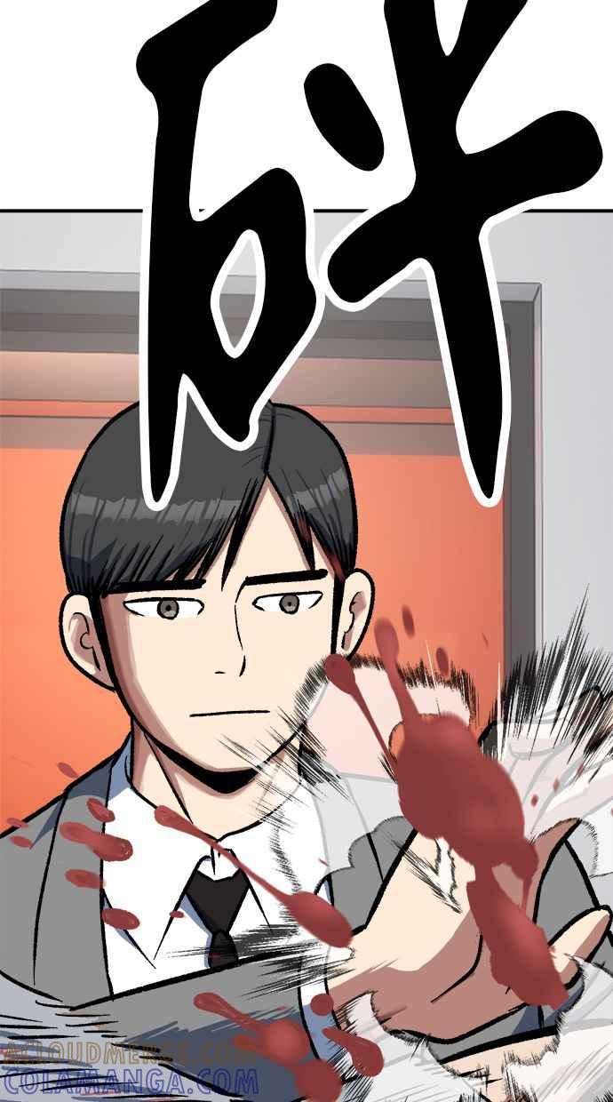 地球观察者 第86话 提议 第101页